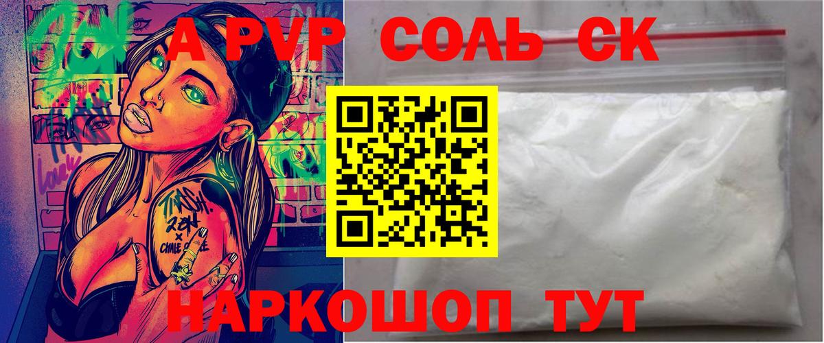 Люберцы  Alpha-PVP СК  A PVP СК  Вход с VPN  Alpha-PVP  A-PVP VHQ 