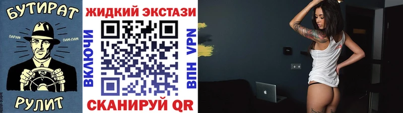 Бутират оксибутират  как найти закладки  Люберцы 
