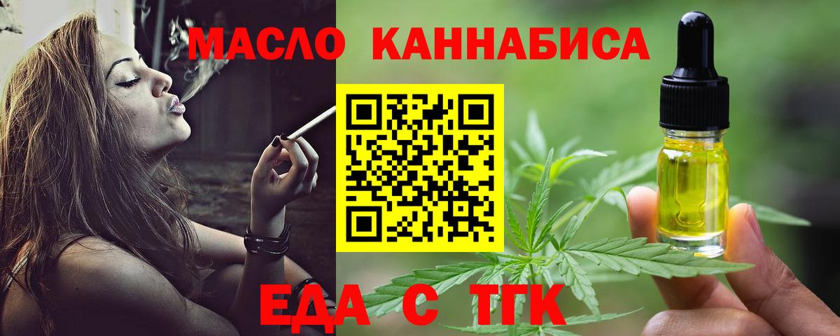 Люберцы  Еда ТГК марихуана  Вход с VPN 