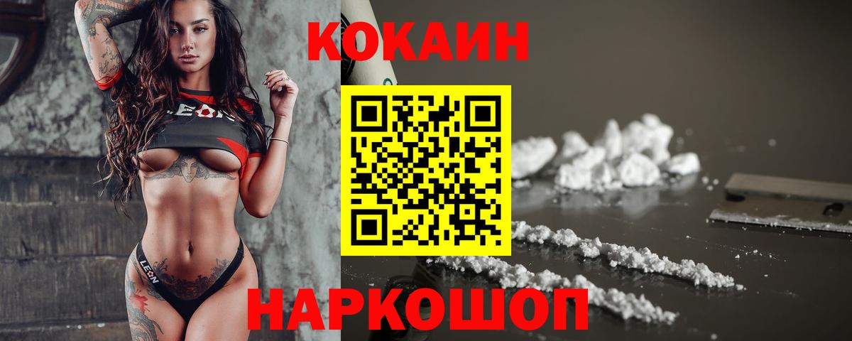 COCAIN  Cocaine Боливия  КОКАИН 97%  Вход с VPN  Люберцы 