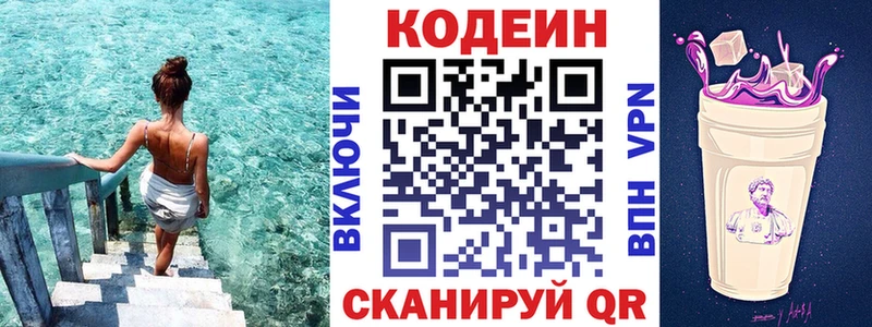 darknet состав  Люберцы  mega ссылки  Кодеин Purple Drank  закладки 