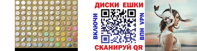 Экстази ешки  Люберцы 