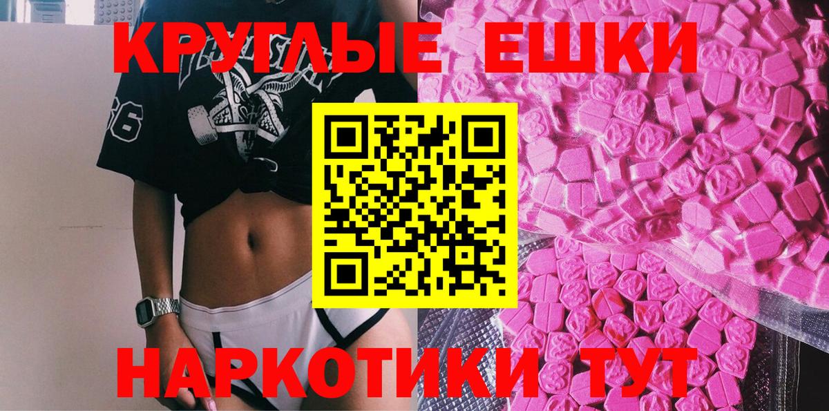 ЭКСТАЗИ  ЭКСТАЗИ Philipp Plein  Люберцы  Вход с VPN  Ecstasy Punisher 