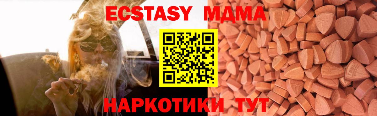 ЭКСТАЗИ XTC Люберцы