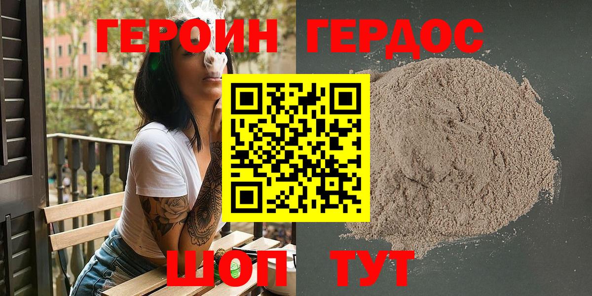 Люберцы  Героин  Вход с VPN  Героин гречка 