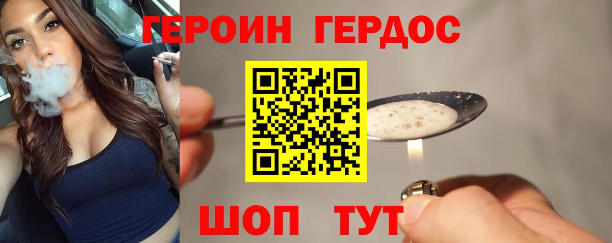 ГЕРОИН афганец Люберцы