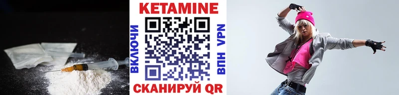 КЕТАМИН VHQ  Люберцы 