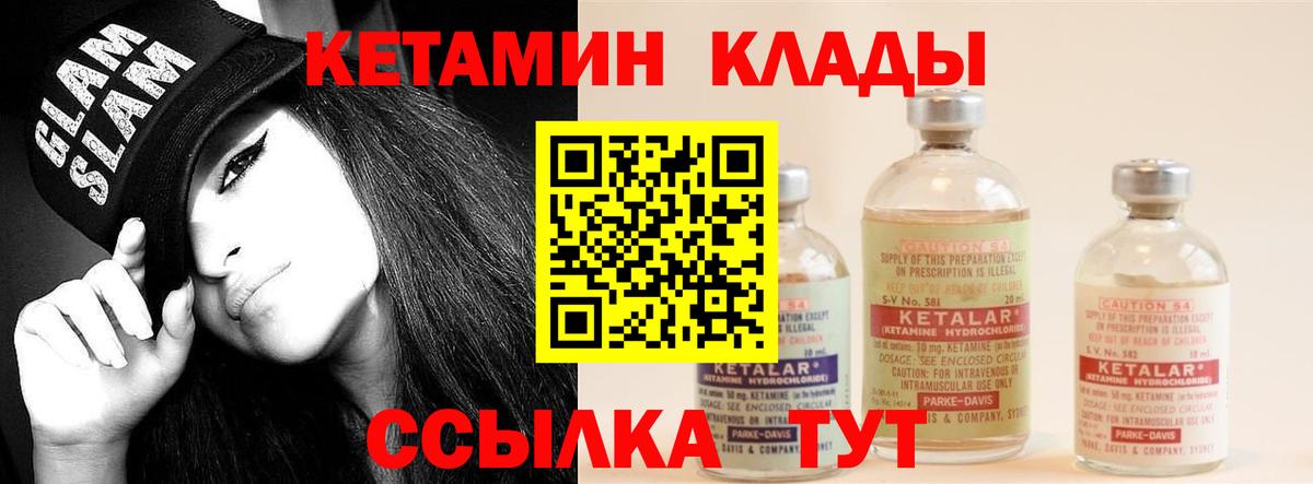 Люберцы  Кетамин ketamine  Вход с VPN  Кетамин ketamine 