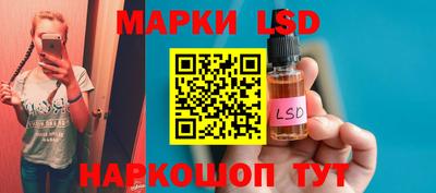 марки lsd Ипатово