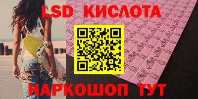марки lsd Ипатово
