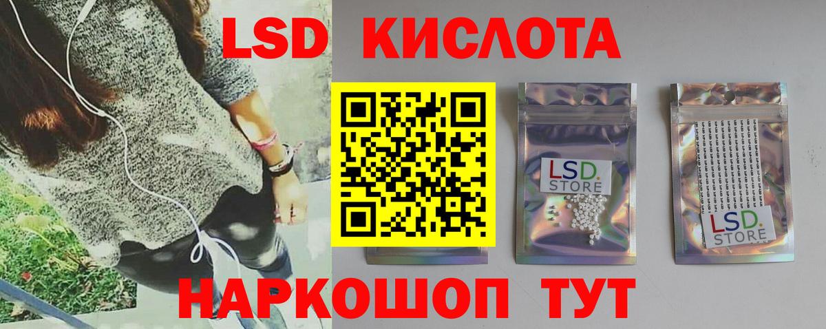 Лсд 25 экстази ecstasy  Вход с VPN  LSD-25 экстази  Люберцы 