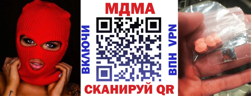 MDMA молли  Люберцы 