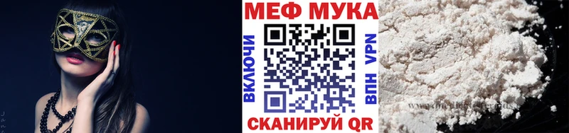 МЯУ-МЯУ VHQ  даркнет сайт  Люберцы 