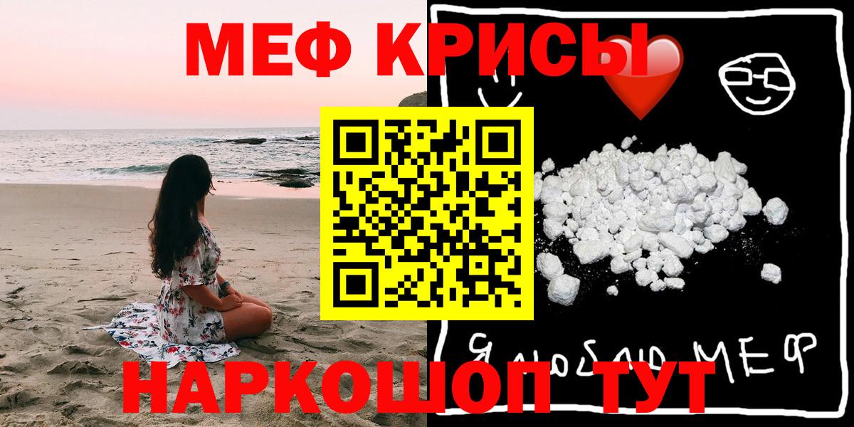 Меф кристаллы  Вход с VPN  Мефедрон  Люберцы 
