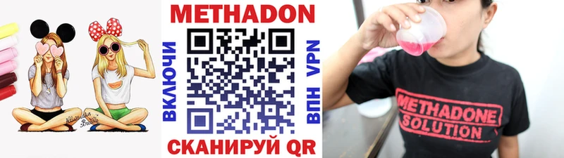 где найти наркотики  Люберцы  Метадон VHQ 