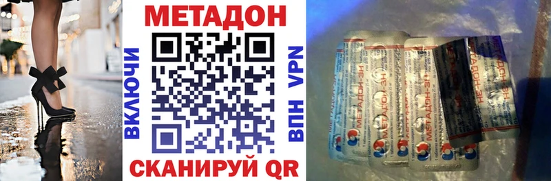 МЕТАДОН кристалл Люберцы
