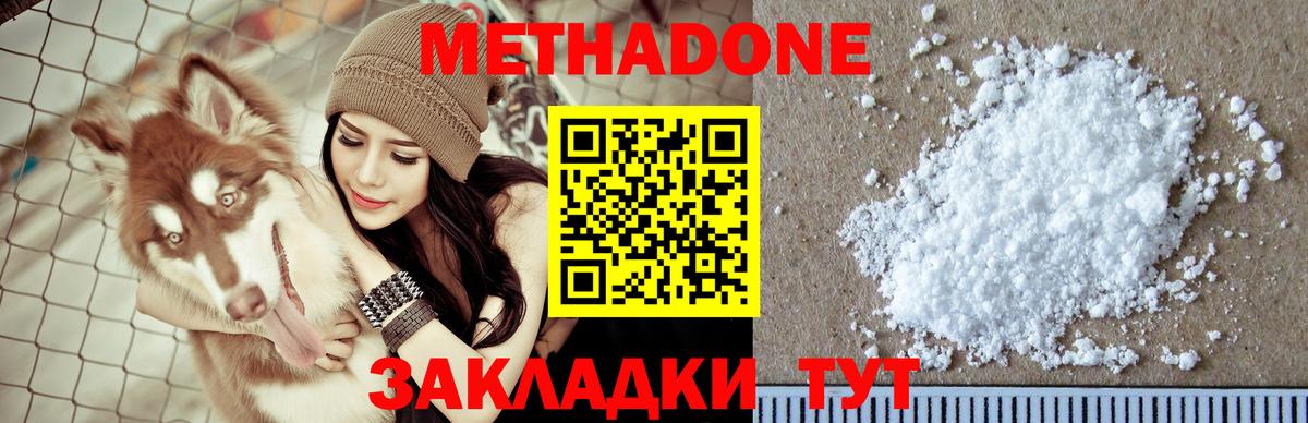 Метадон белоснежный  МЕТАДОН белоснежный  Люберцы  Вход с VPN 