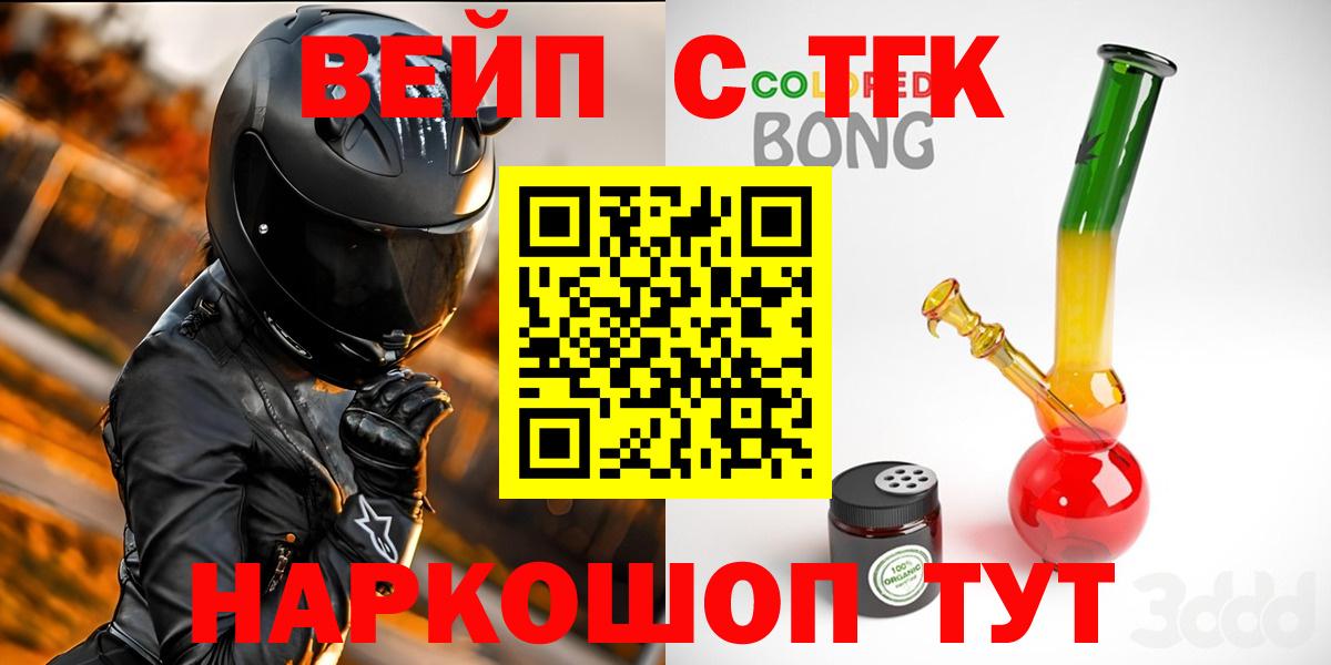 Дистиллят ТГК THC oil Люберцы