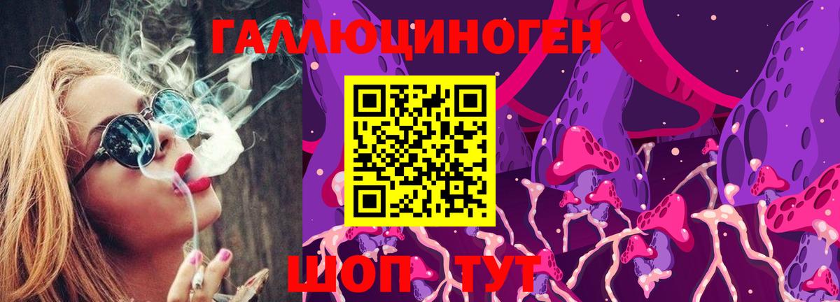 цена наркотик  Галлюциногенные грибы мухоморы  Люберцы  Вход с VPN  Галлюциногенные грибы ЛСД 